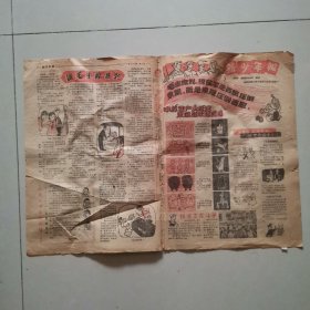 新少年报1958.11.17