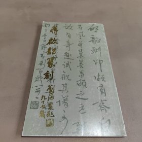 蒋启韶篆刻