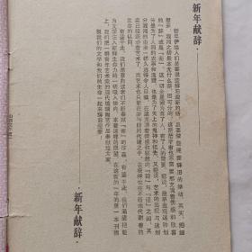 山西文学1987年第1期