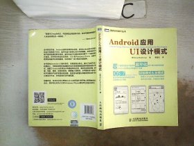 Android应用UI设计模式