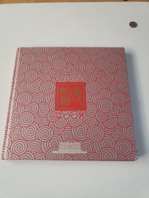 《汕头2008》 画册