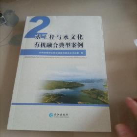 水工程与水文化有机融合典型案例:2陶情逸轩