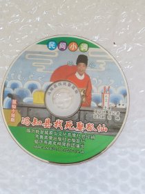 民间小调狐仙小短剧《冯知县找死娶狐仙》