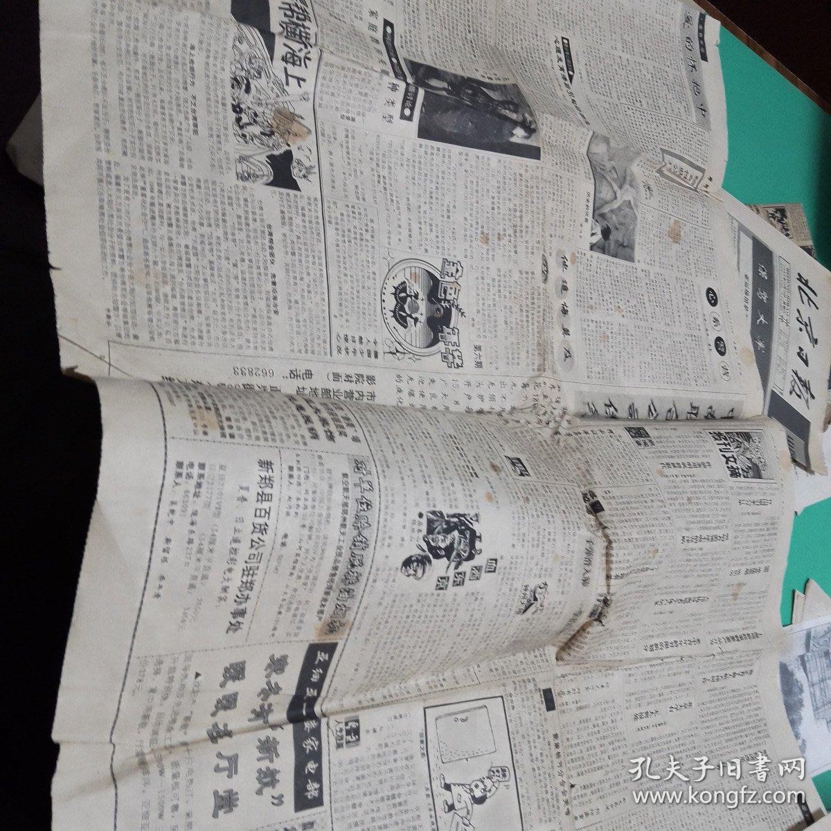 【报纸类老物件纪念类】州晚报1991年12月15日，文中提到，神秘的哥窑开片 球王贝利和江南新村二小队员们在一起，球王贝利在广州羊城
