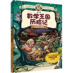 m正版：小虫虫大智慧 纸上魔方著 9787553440156 吉林出版集团有限责任公司纸上魔方9787553440156吉林出版集团股份有限公司