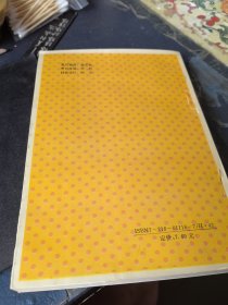 东莞方言说略 签名本