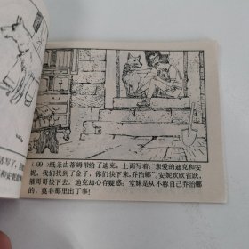 精品连环画套书：《古堡的秘密》