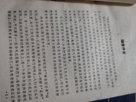 老中医古方秘方书《小偏方治百病》中医药针灸推拿资料