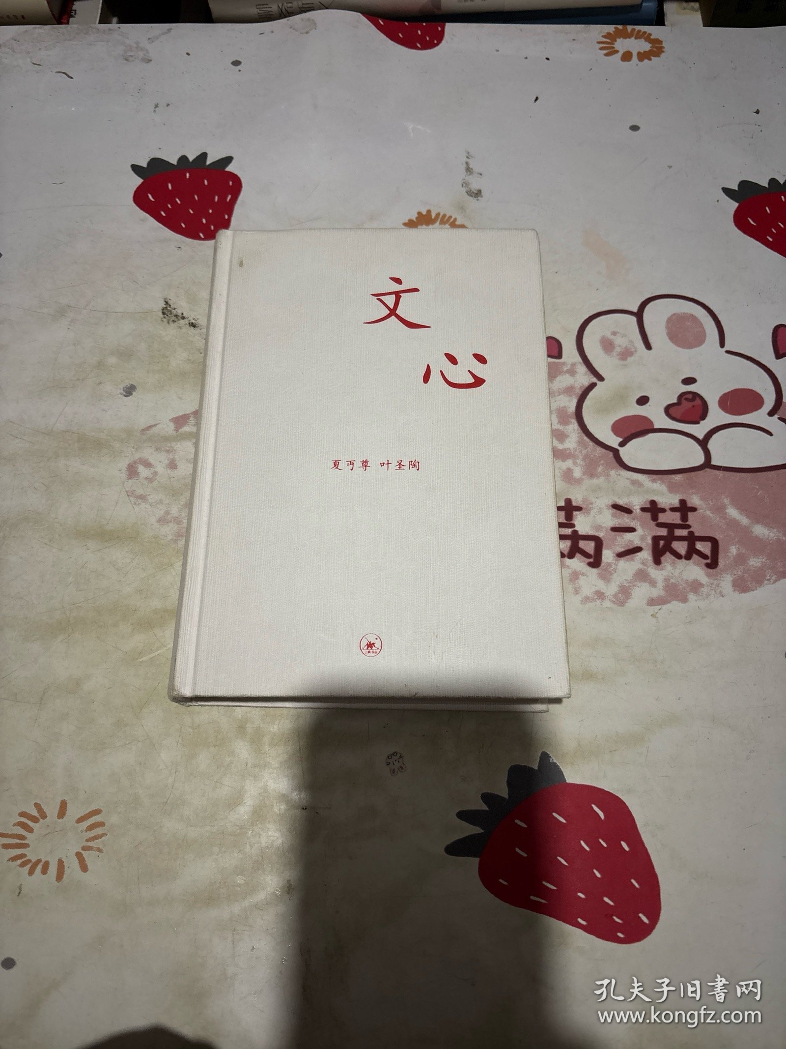 文心：中学图书馆文库