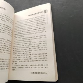 中考资料包.心理健康辅导讲座