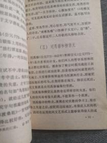 唐诗