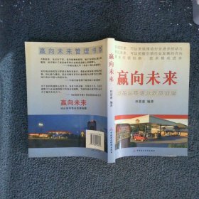 赢向未来:成品油零售业发展前瞻