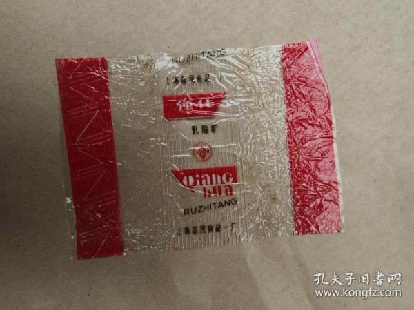 糖纸  强花乳脂糖 上海益民食品一厂