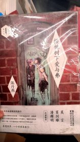 樱桃树下爱与弗