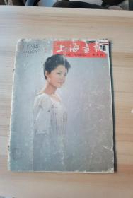 上海画报（1985年第1期）