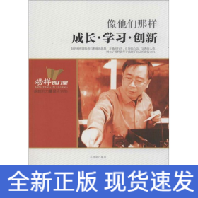 像他們那樣
