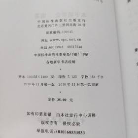 标准化助推云南经济社会科学发展*