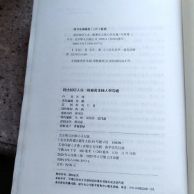 说出灿烂人生（瑕疵，连页如图）