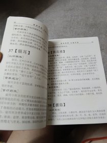 食疗保健方（临海市80岁老人陈允耀作品）