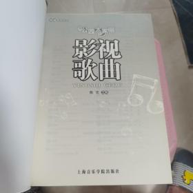 【几近全新 量少版本】公园大家唱影视歌曲