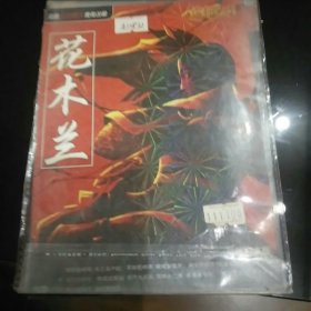 花木兰简体中文版2CD