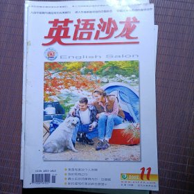 英语沙龙杂志/2002年第11期