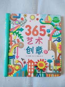 365个艺术创意3