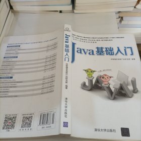 Java基础入门