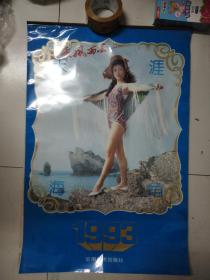 1993年挂历 美女泳装天涯海角 13张全 75*52CM