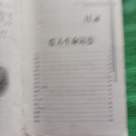 中外名人名言大全