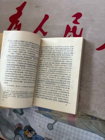 中国纪行 元文琪教授签名本