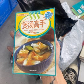 百味食通天15：海鲜新滋味