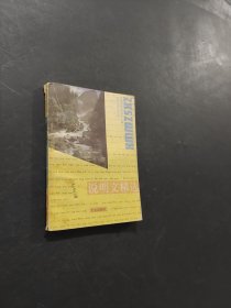 說明文精選
