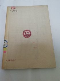 怎样刻木刻‘新美术学习丛书’（多木刻插图。杨可扬、赵延年合著，全国美术学会上海分会编，大东书局1950年初版）2024.3.8日上