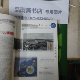 南京市第十三中学五十华诞（1955-2005）校庆纪念册、校友录、校友代表专集（三册合售）