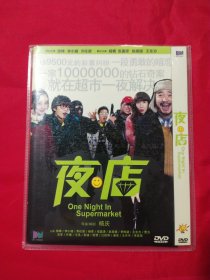 夜店DVD (1碟装)