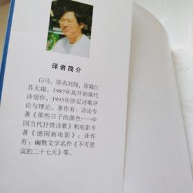 格列佛游记（六角丛书）