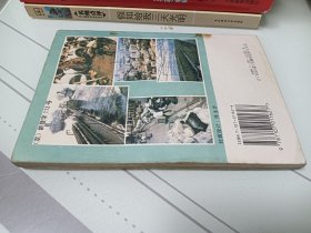 老课本:高级中学课本,地理(下册)