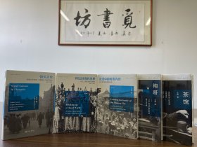 袍哥：1940年代川西乡村的暴力与秩序