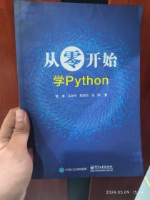 从零开始学Python