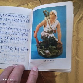 医学笔记本