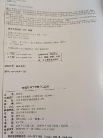 影像引导下脊柱介入治疗（翻译版）