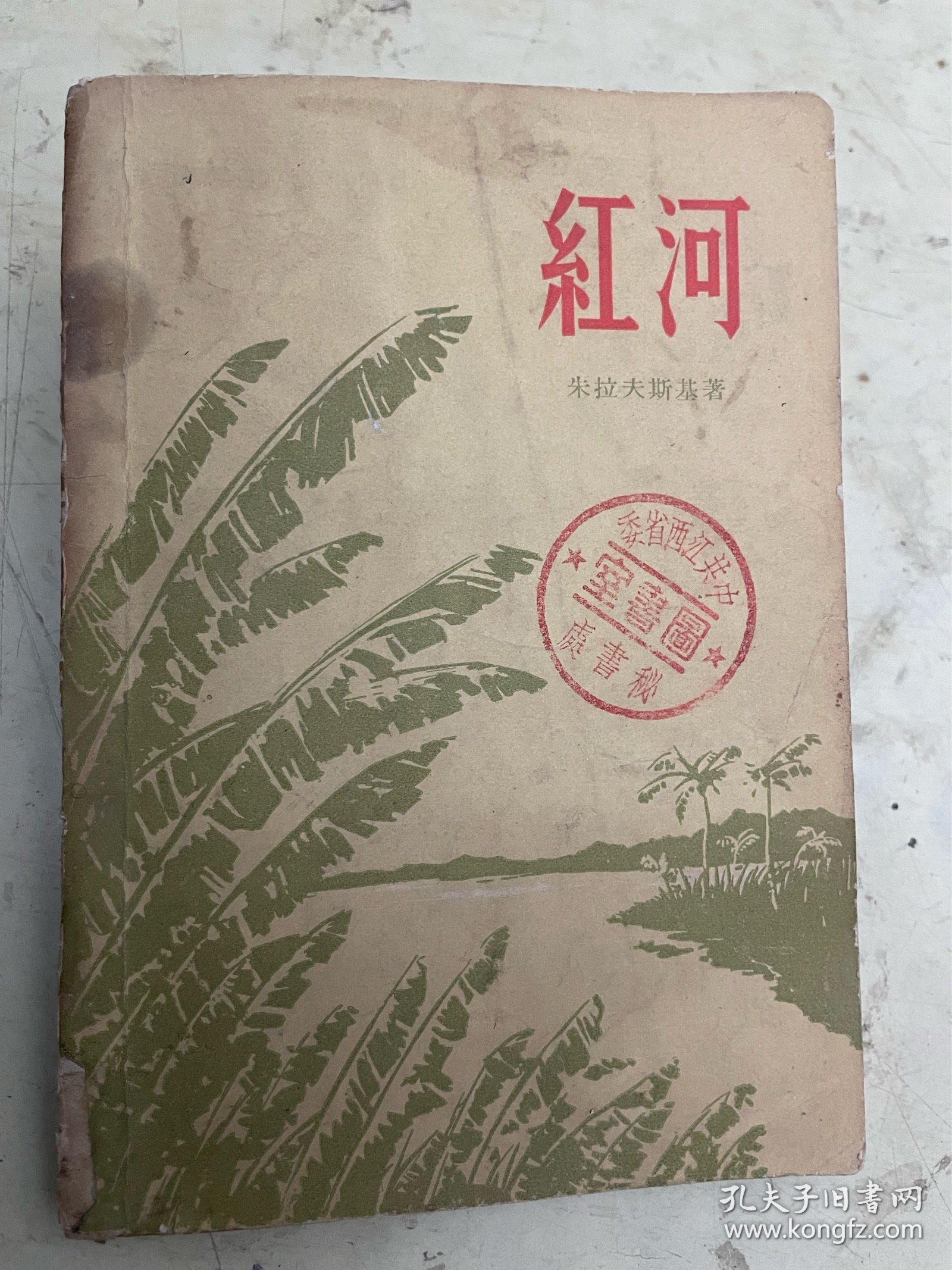 点击查看原图 红河