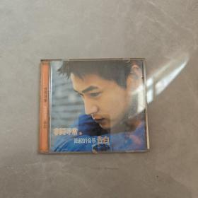 非同寻常陆毅的音乐告白CD