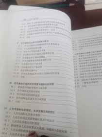 人民币产品创新（第2版）