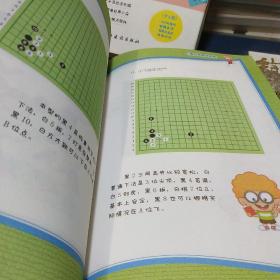 全4册少儿围棋-入门与技巧/制胜杀法/布局定式/工防对决