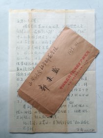 地質(zhì)學(xué)家 李子舜 信札一通