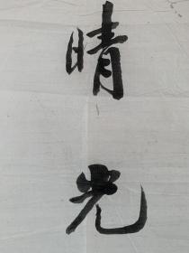 何海量（1887-1970），名文培，字子基，以字行。晚年书画多署海量、海量居士。四川新都人。民国初有过短时期的职员生涯外，终身从事教育工作，解放前即退休。晚年以读书为乐，书画自娱。擅长梅花、兰花，尤精指墨。60年代左右为原四川老美术家协会会员，与姚石倩、冯灌父、陈子庄等人多有交往。作品曾参加省美协重庆展览，新都升庵桂湖、宝光寺、成都杜甫草堂及川西十方丛林等有作品收藏，有作品被省鉴定为三级文物。