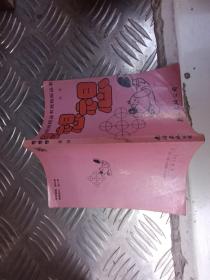 想想想