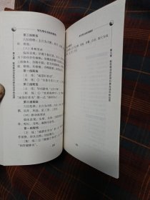 导引养生功标准教程 (基础篇)(双休日发货，挂刷)